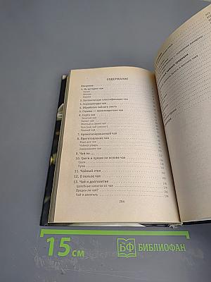 Зеленый чай: философия жизни