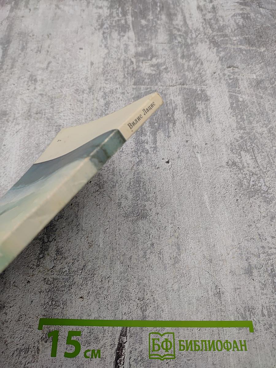 Игра над бездной