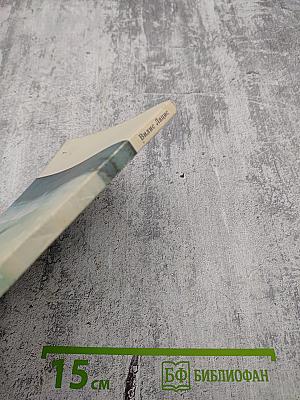 Игра над бездной