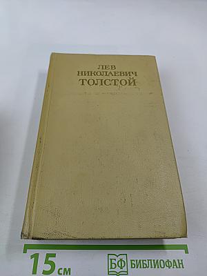 Собрание сочинений. Том двенадцатый: Пьесы. Повести и рассказы 1903–1905