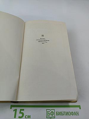 Собрание сочинений. Том двенадцатый: Пьесы. Повести и рассказы 1903–1905