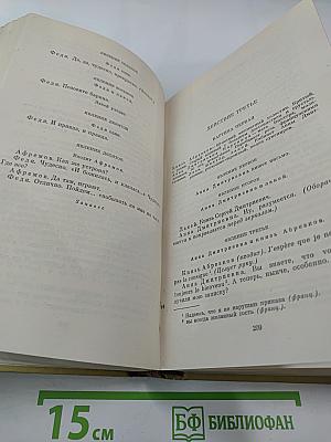 Собрание сочинений. Том двенадцатый: Пьесы. Повести и рассказы 1903–1905