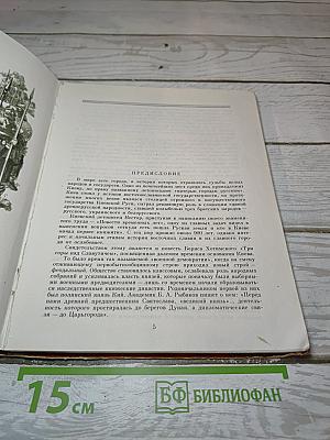 Три горы над Славутичем