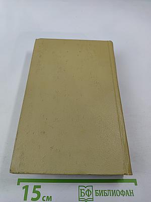 Собрание сочинений. Том двенадцатый: Пьесы. Повести и рассказы 1903–1905