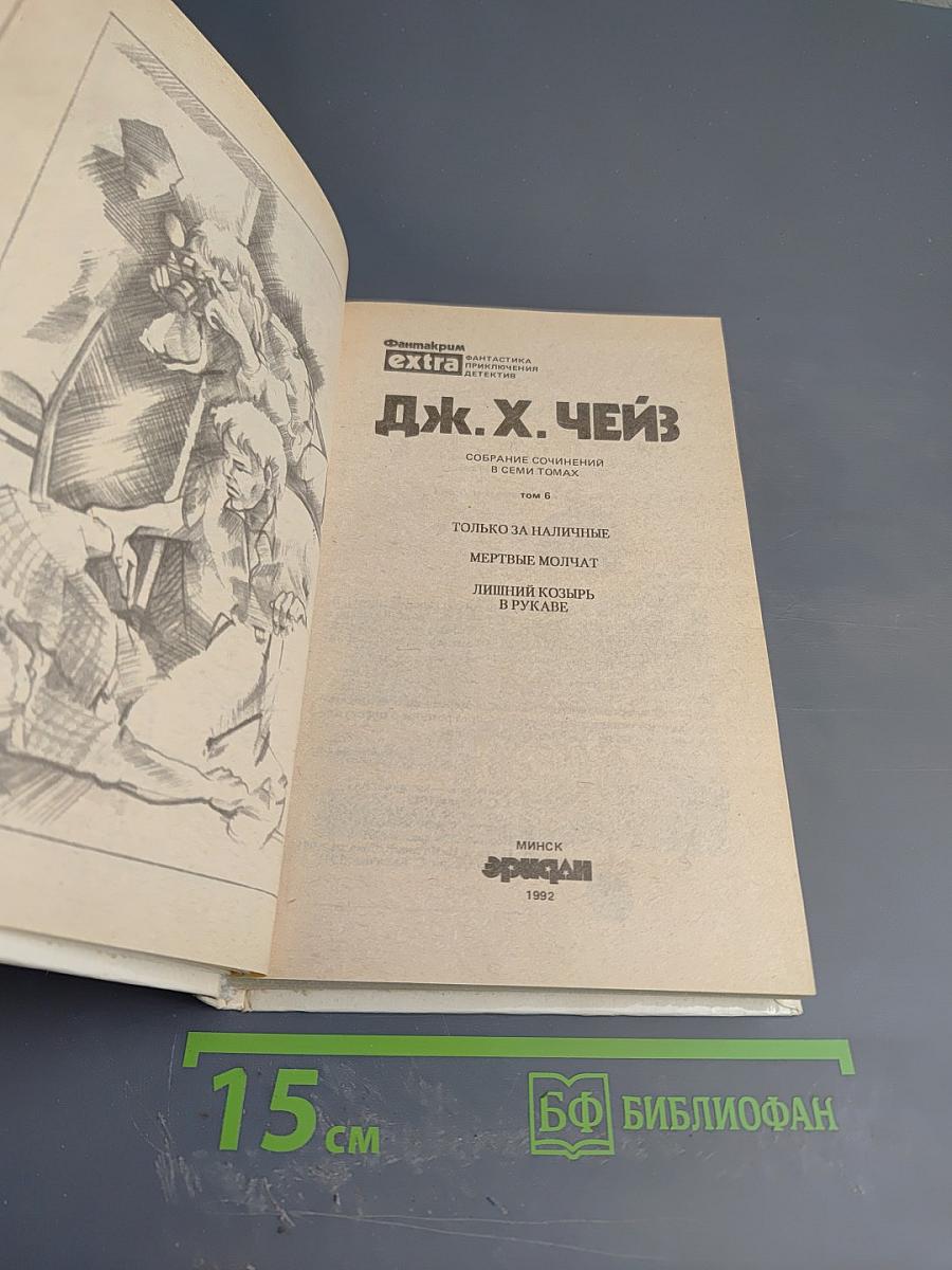 Лишний козырь в рукаве