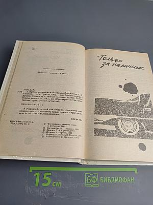 Лишний козырь в рукаве