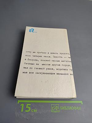 Лишний козырь в рукаве