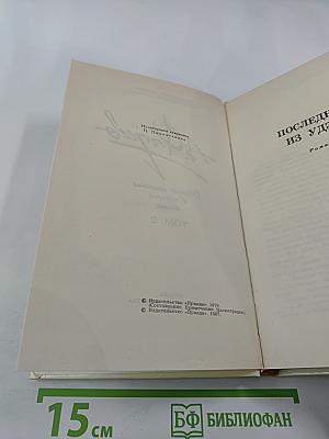 Собрание сочинений в четырех томах. Том 2