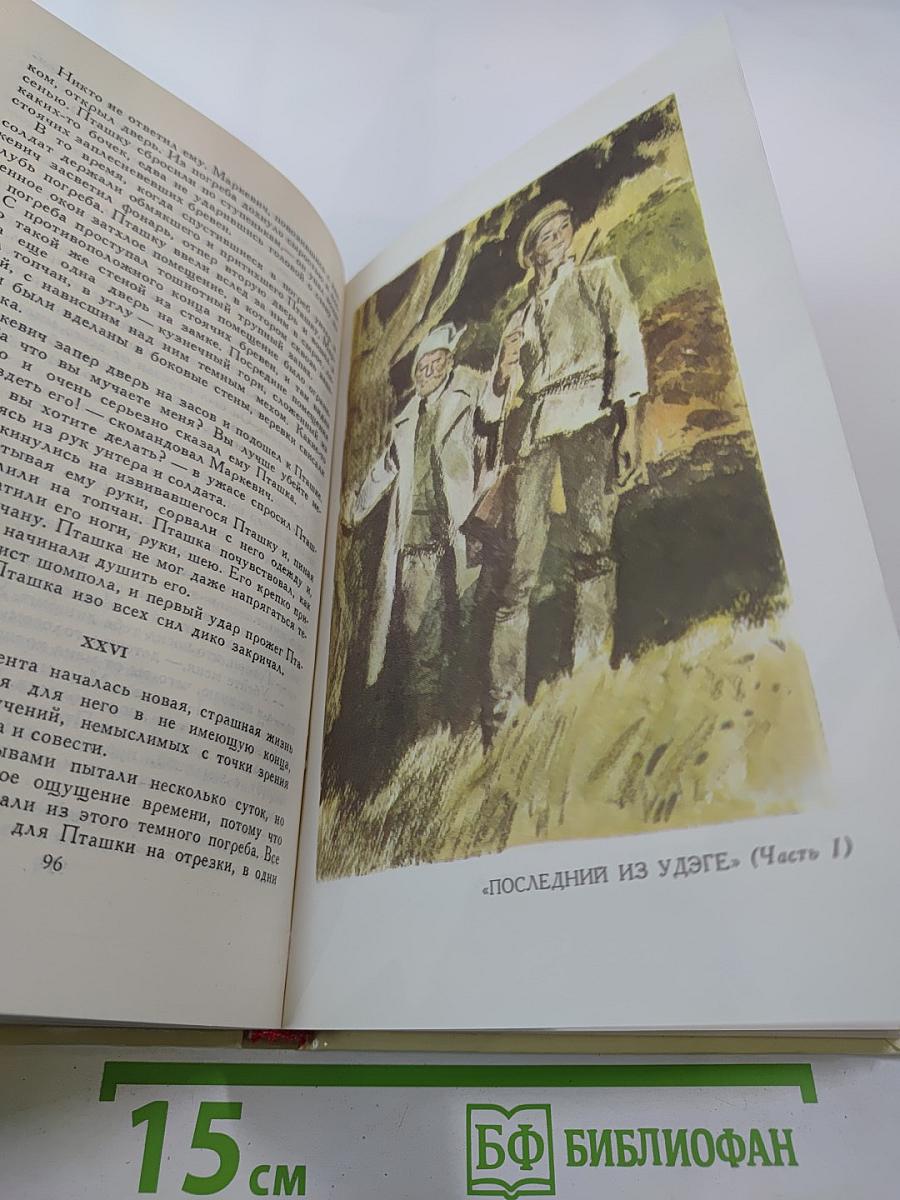 Собрание сочинений в четырех томах. Том 2