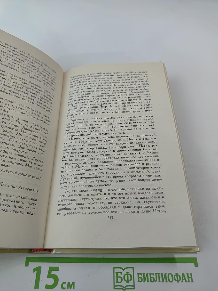 Собрание сочинений в четырех томах. Том 2