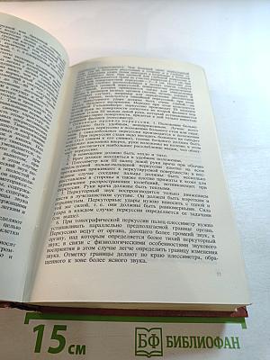 Пропедевтика внутренних болезней