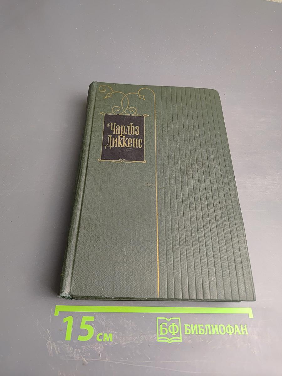 Собрание сочинений. Том девятый: Американские заметки, Картины Италии