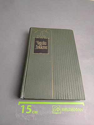 Собрание сочинений. Том девятый: Американские заметки, Картины Италии