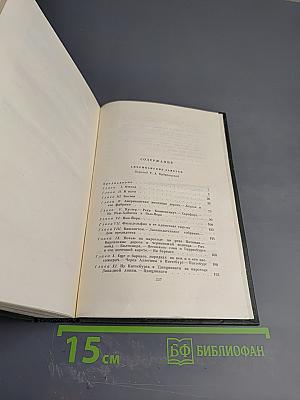 Собрание сочинений. Том девятый: Американские заметки, Картины Италии