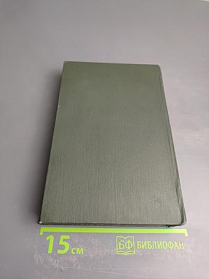 Собрание сочинений. Том девятый: Американские заметки, Картины Италии