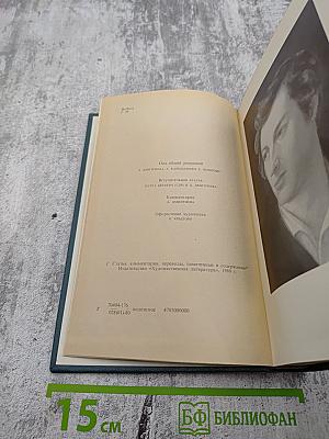 Генрих Гейне. Собрание сочинений. Том первый. Стихотворения. Из статей 20-х годов
