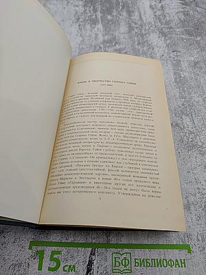 Генрих Гейне. Собрание сочинений. Том первый. Стихотворения. Из статей 20-х годов