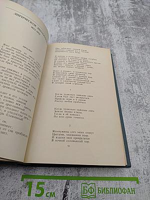 Генрих Гейне. Собрание сочинений. Том первый. Стихотворения. Из статей 20-х годов