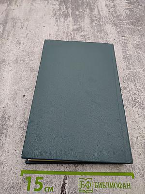 Генрих Гейне. Собрание сочинений. Том первый. Стихотворения. Из статей 20-х годов