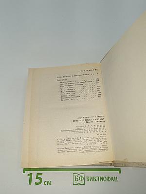Ленинградская баллада