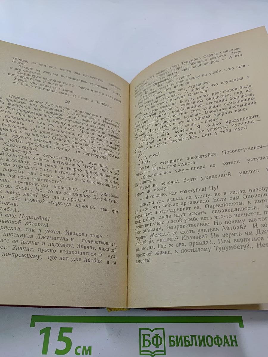 Дочь Каракалпакии