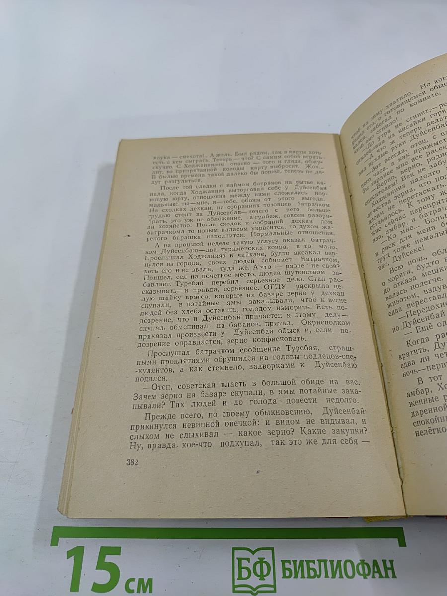 Дочь Каракалпакии