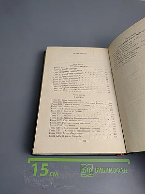 Двенадцать стульев