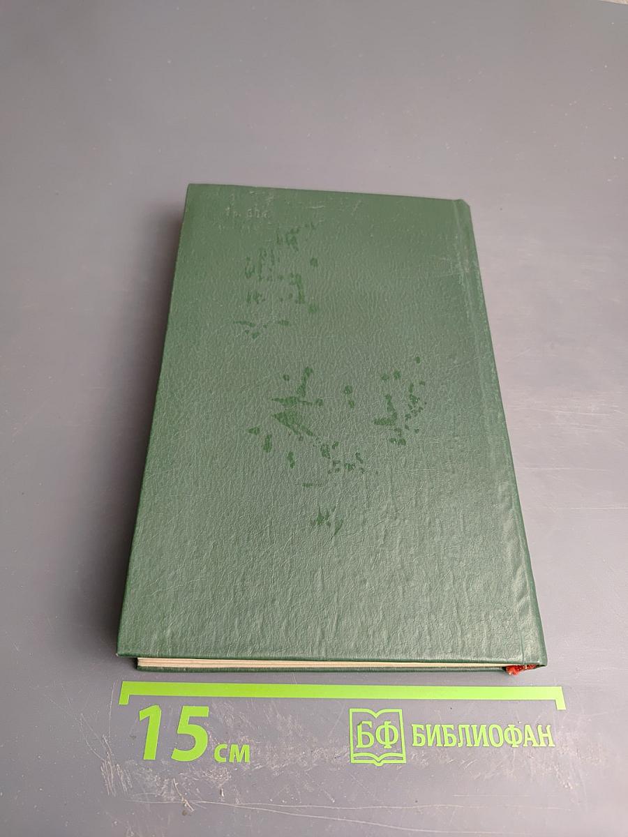 Двенадцать стульев