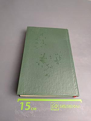 Двенадцать стульев