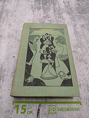 Граф Монте-Кристо. Том 2