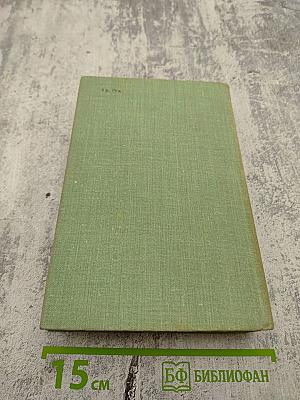 Граф Монте-Кристо. Том 2