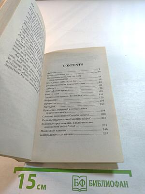 Грамматика. Ключи к упражнениям для школьников. Издание шестое
