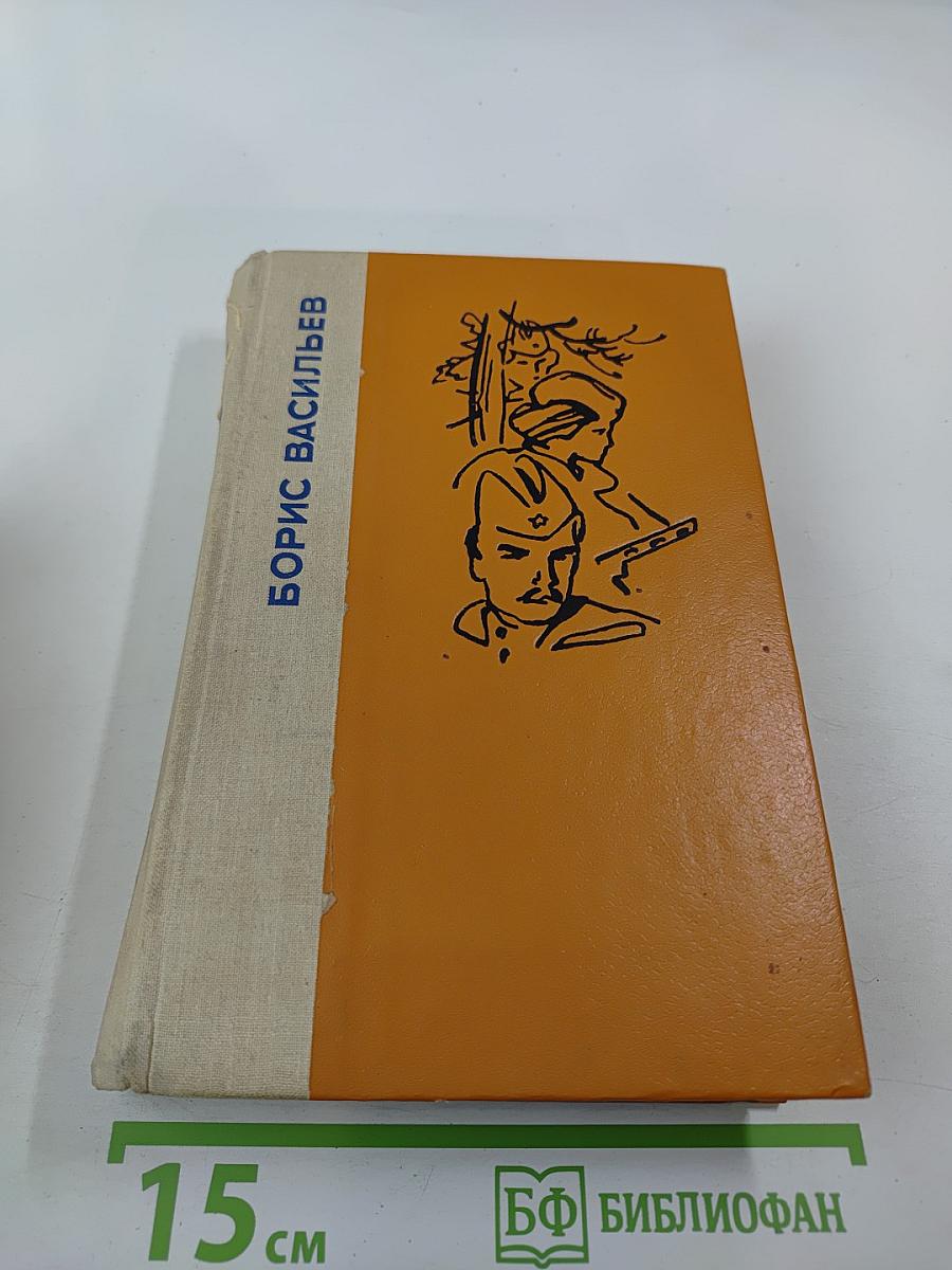 А зори здесь тихие...; Не стреляйте в белых лебедей; В списках не значился