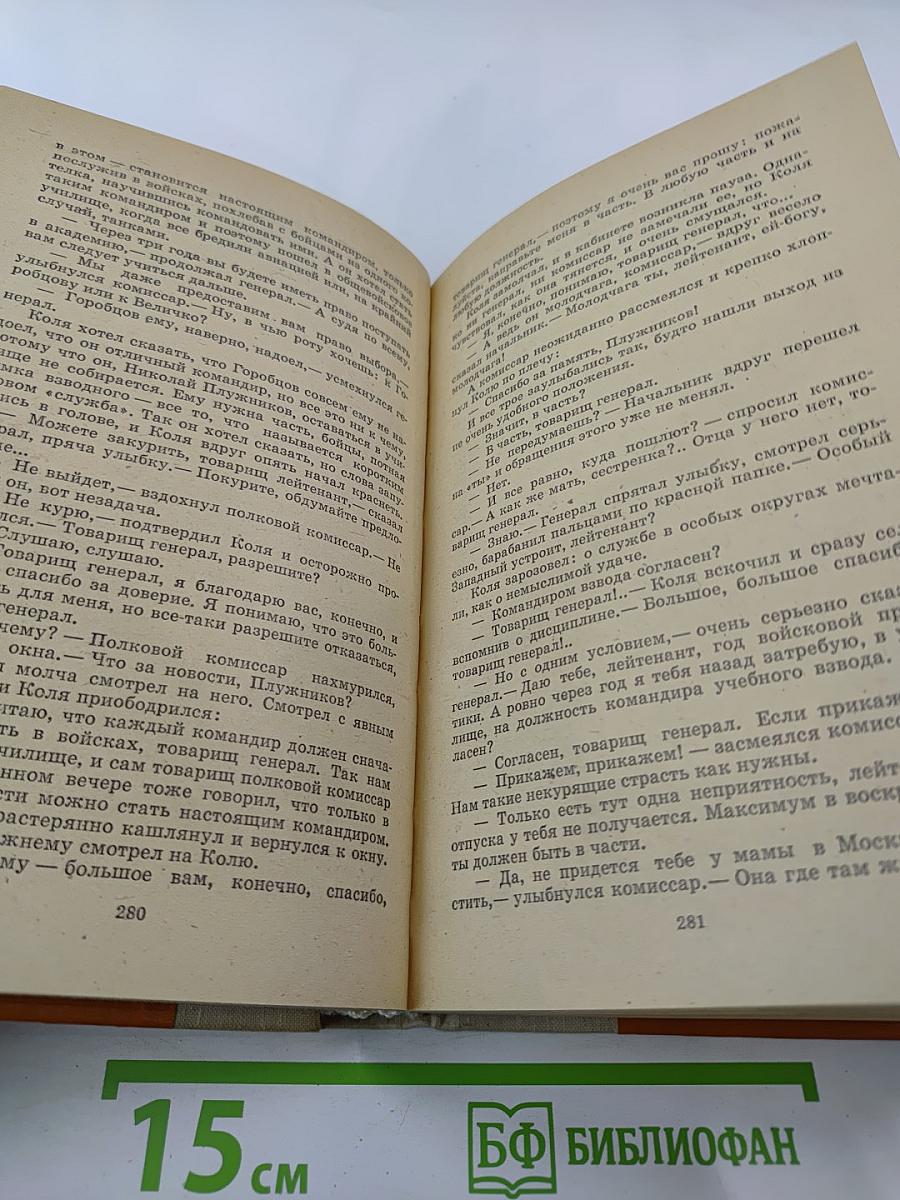 А зори здесь тихие...; Не стреляйте в белых лебедей; В списках не значился