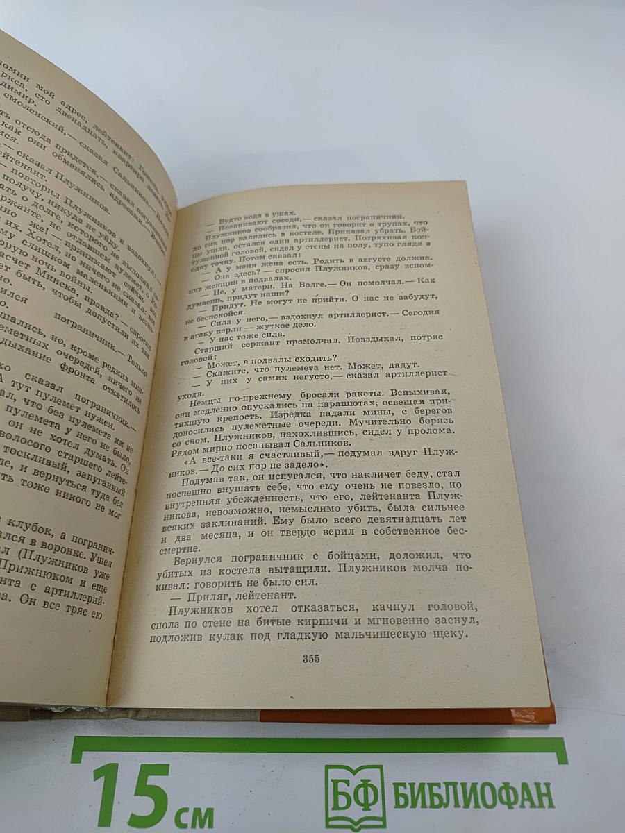 А зори здесь тихие...; Не стреляйте в белых лебедей; В списках не значился