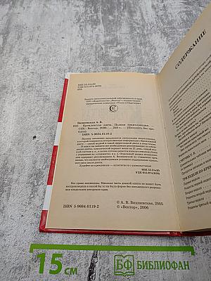 Кремлевская диета. Полная энциклопедия