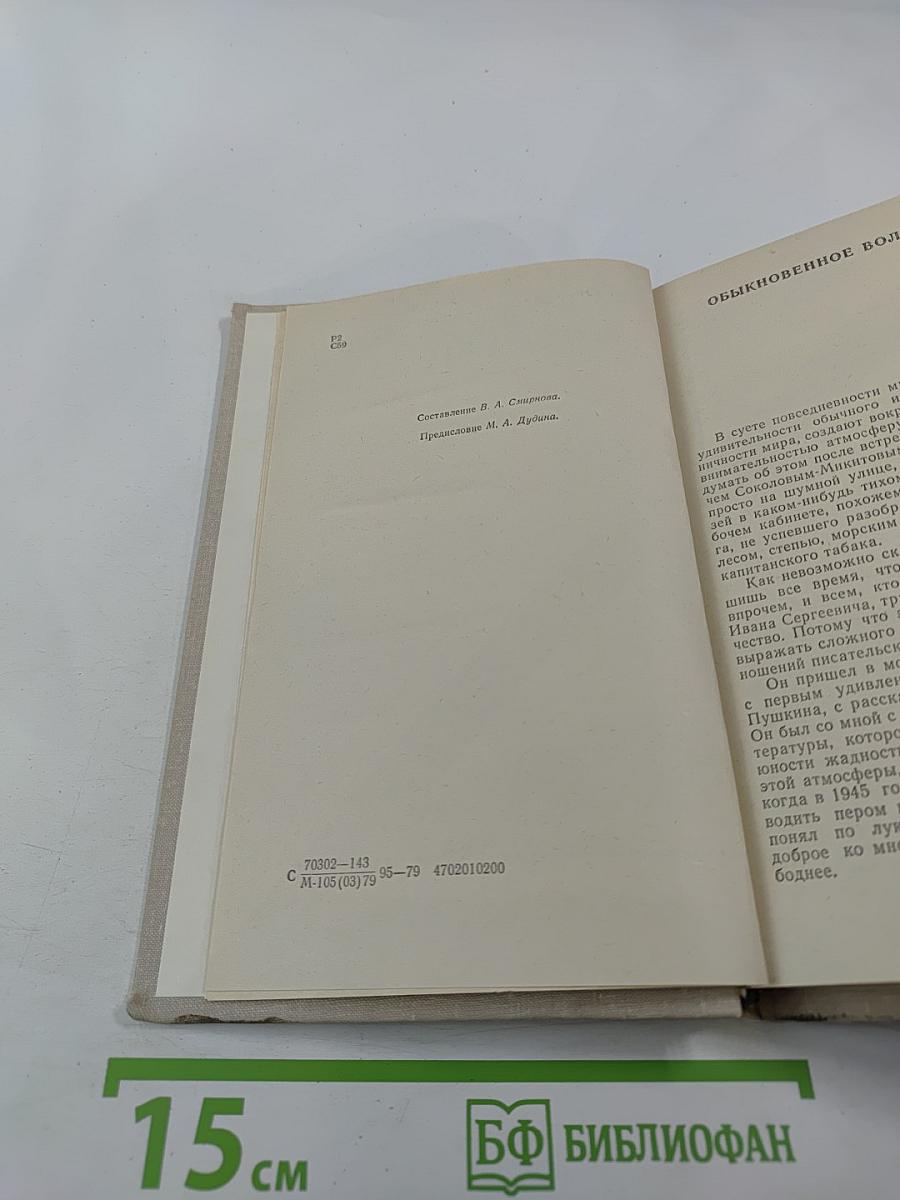 Медовое сено