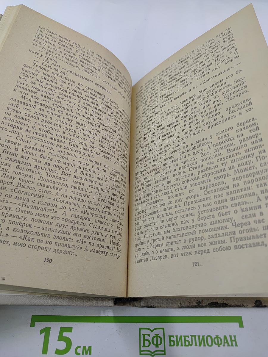 Медовое сено