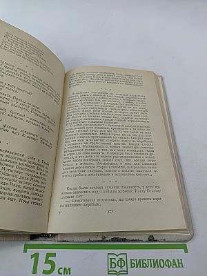 Медовое сено