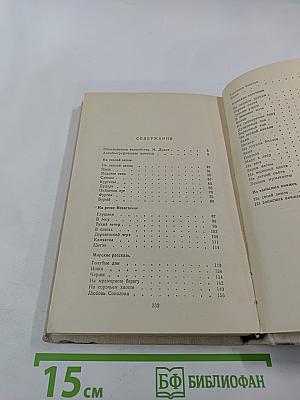 Медовое сено