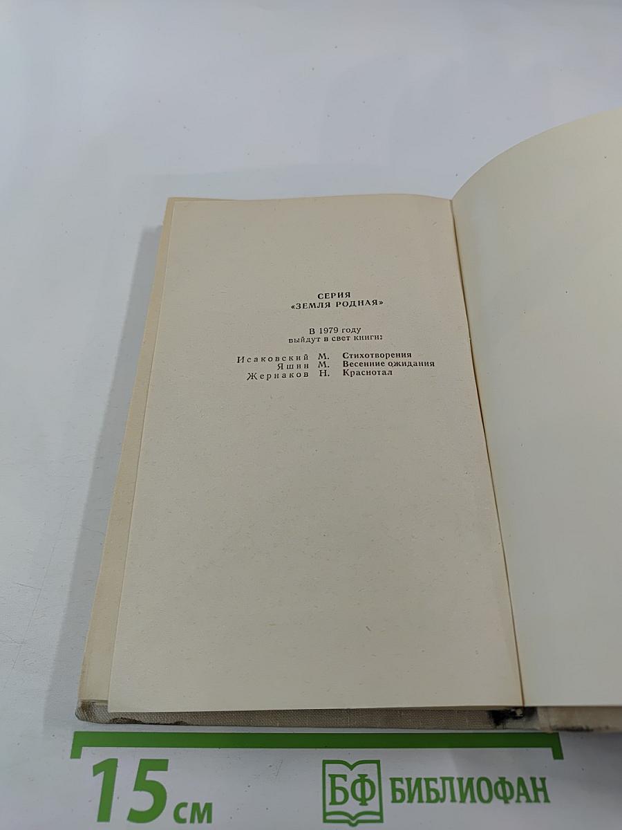 Медовое сено