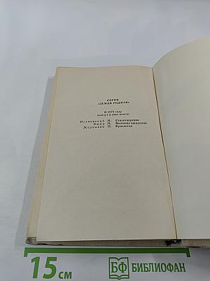 Медовое сено