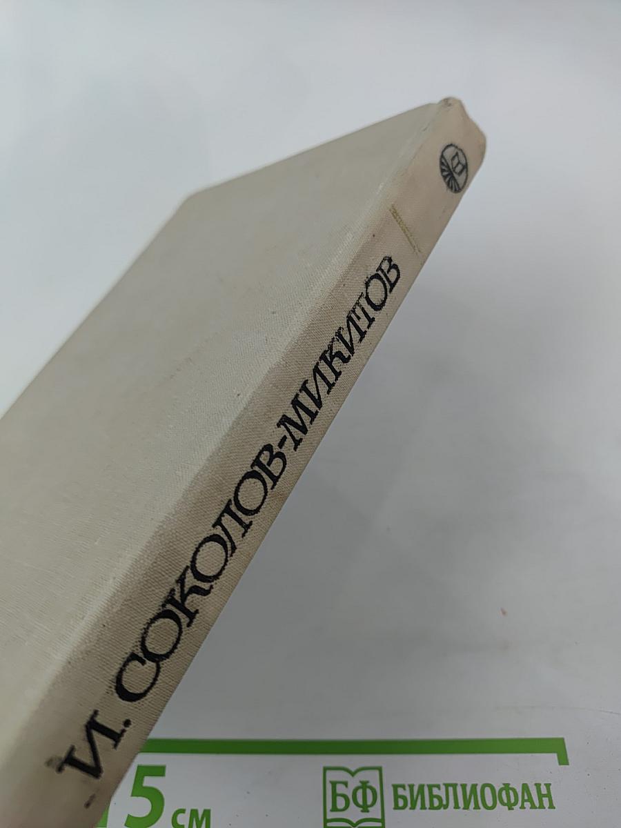 Медовое сено