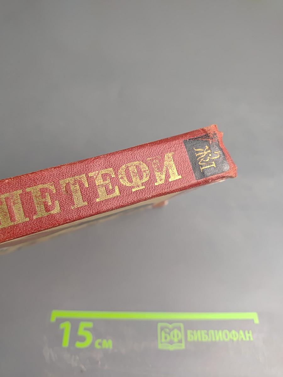 Шандор Петефи