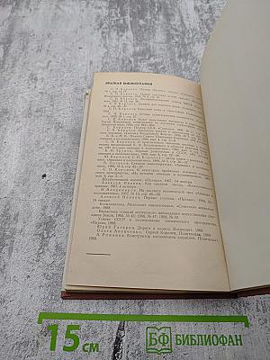 Академик С. П. Королев