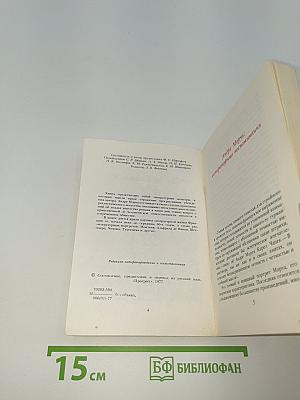 Шестьдесят лет моей литературной жизни