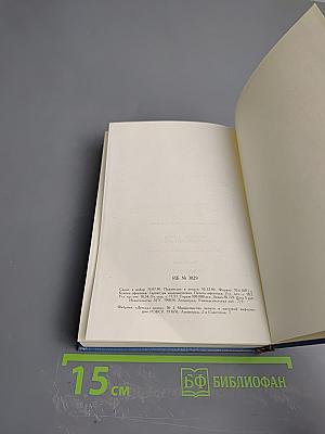 Русские поэты Серебряного века. Том первый. Символизм