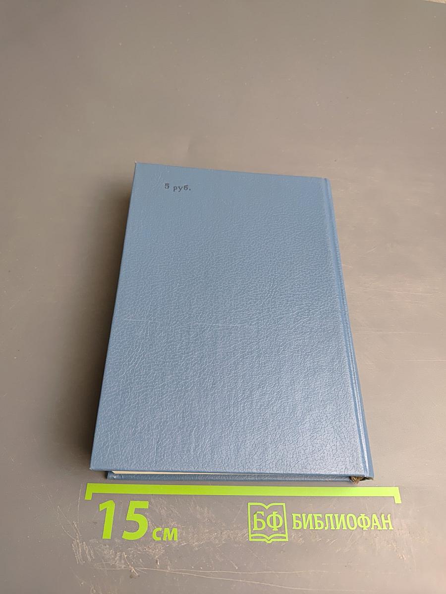 Русские поэты Серебряного века. Том первый. Символизм