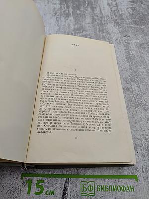 Собрание сочинений. Том седьмой. Повести и рассказы 1892-1895