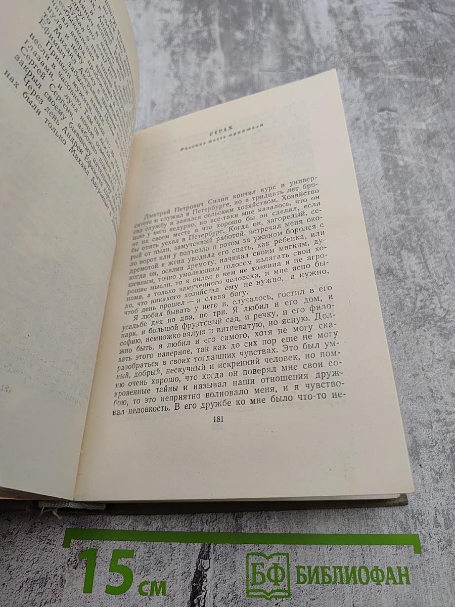 Собрание сочинений. Том седьмой. Повести и рассказы 1892-1895